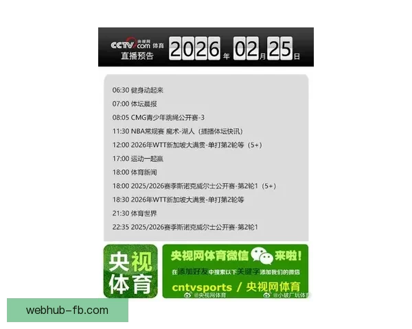FB体育最新地址汇总，畅享极速体育直播与精彩赛事推荐