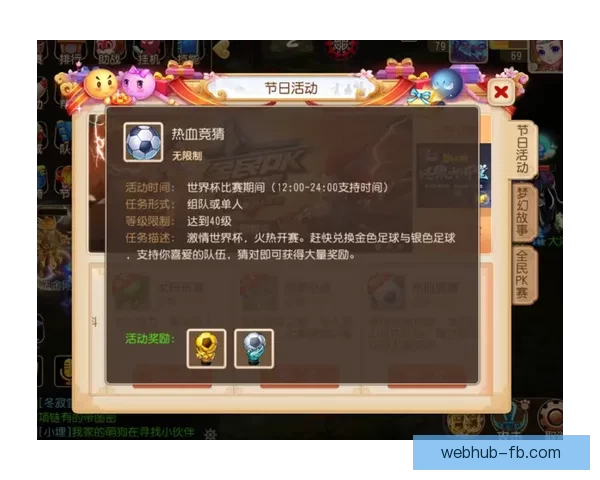 世界杯足球竞猜官网全面解析 提升投注技巧与赛事分析攻略