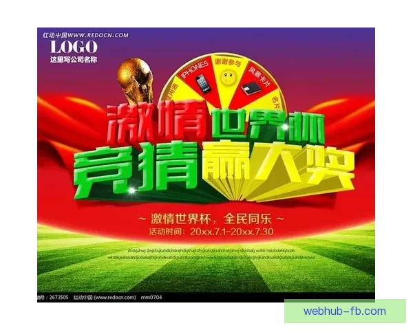 世界杯精彩竞猜投注指南助你精准预测赛事赢取丰厚奖金