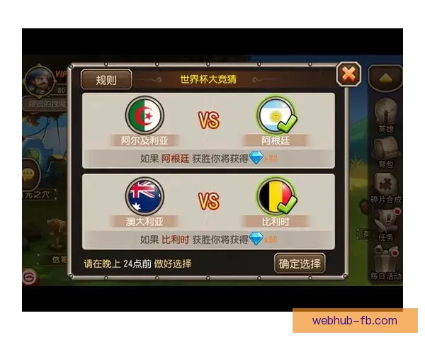 世界杯体育竞猜入口全新玩法解析与投注技巧全面指南