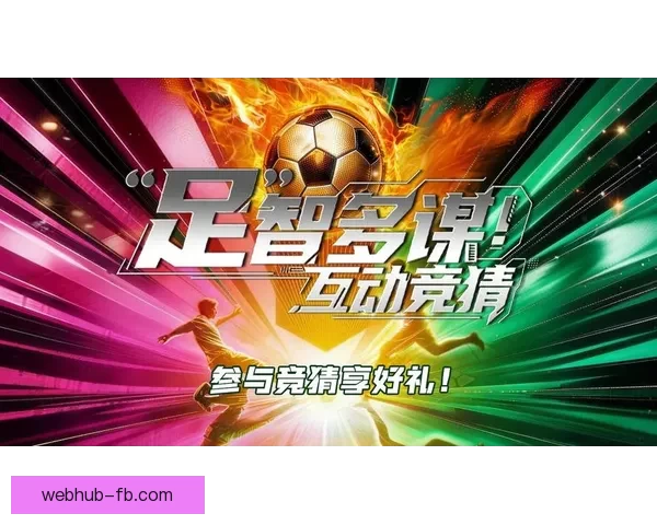 全新体育竞猜入口开启，让你轻松掌握赛事胜负秘诀