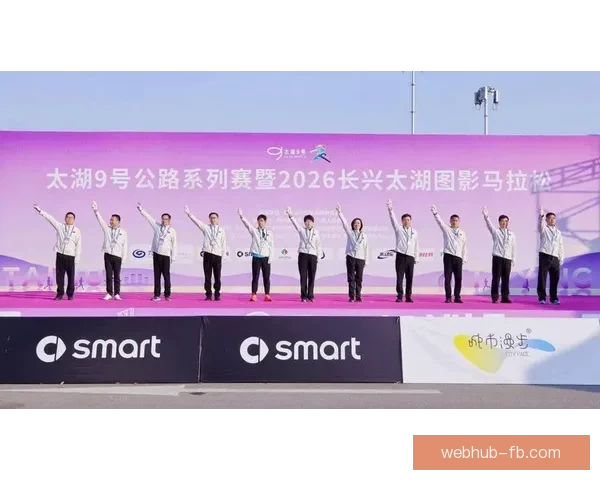 春日畅跑激情绽放 太湖9号公路赛与长兴马拉松热力开跑